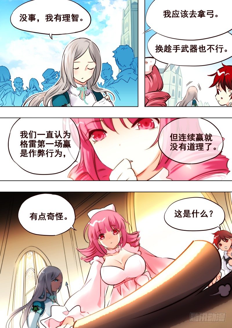 062 学分-第64话