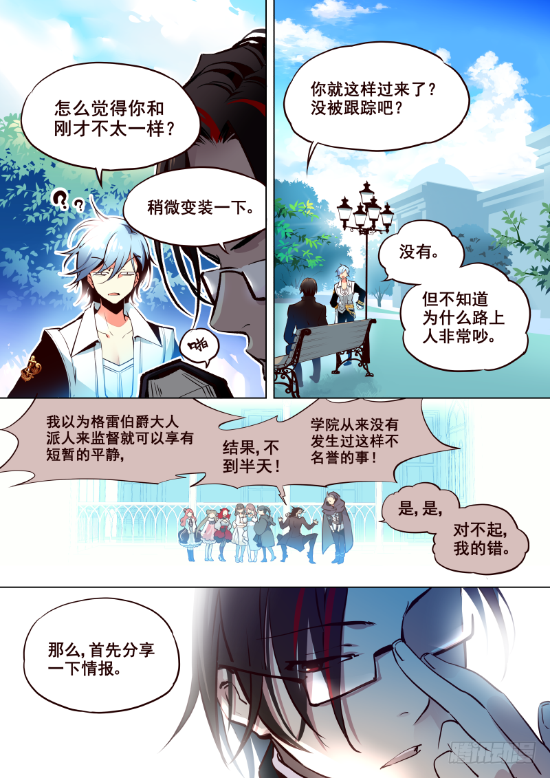 007 会面-第8话