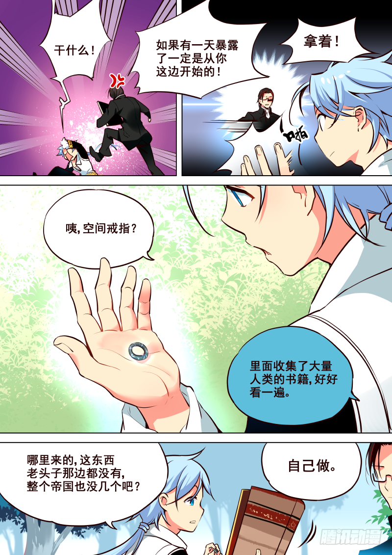 007 会面-第8话