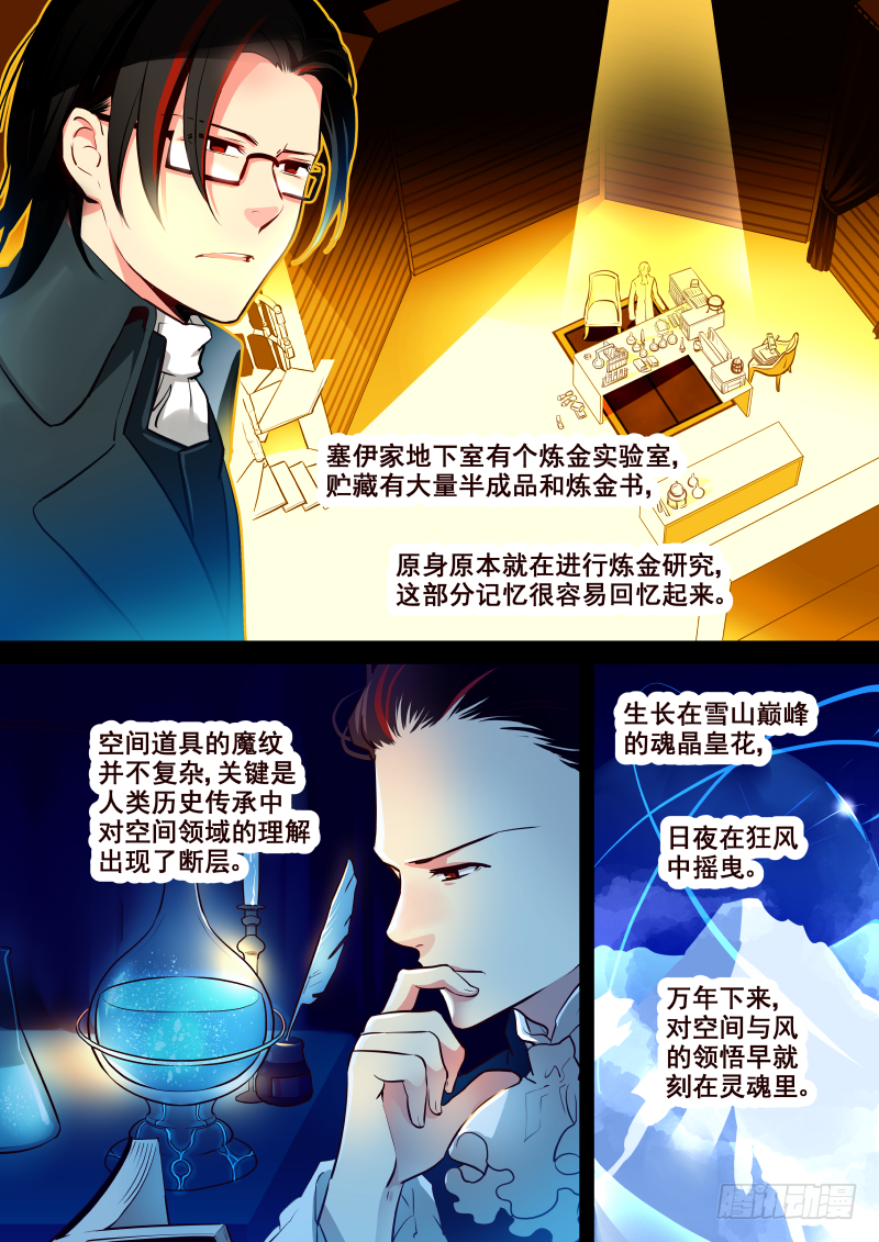 007 会面-第8话