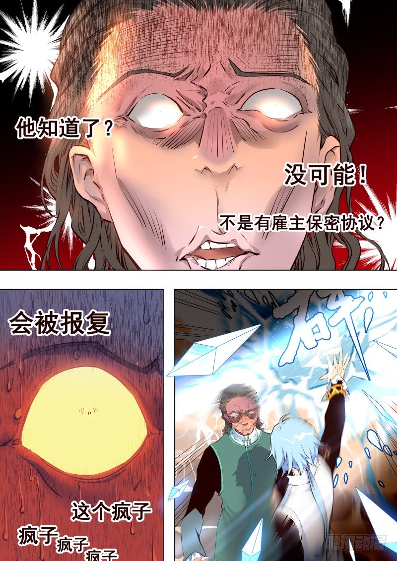 072 拍卖，开始！-第74话