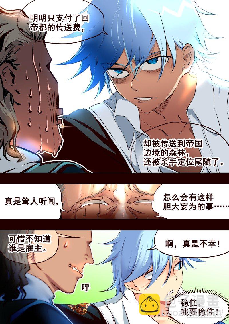 072 拍卖，开始！-第74话