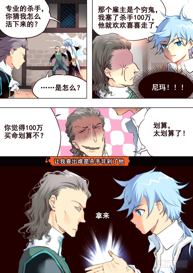 072 拍卖，开始！-第74话