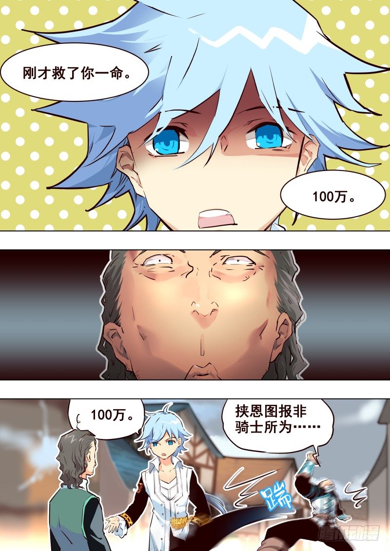 072 拍卖，开始！-第74话