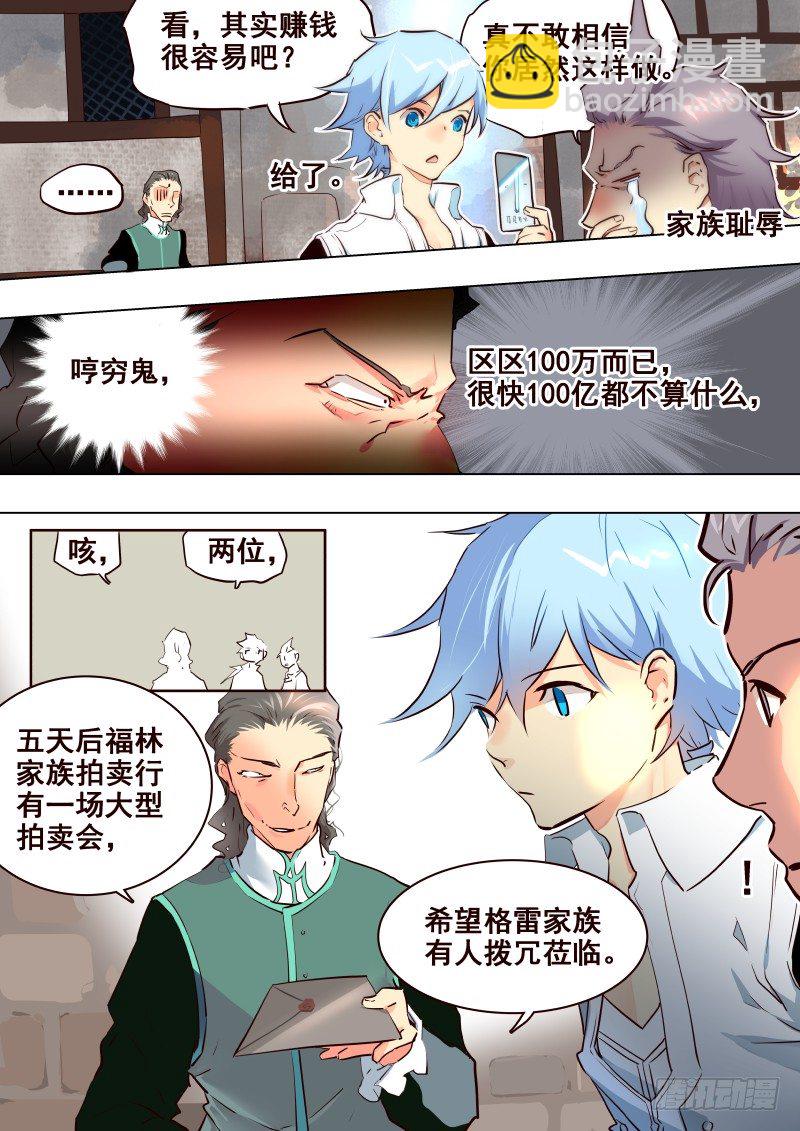 072 拍卖，开始！-第74话