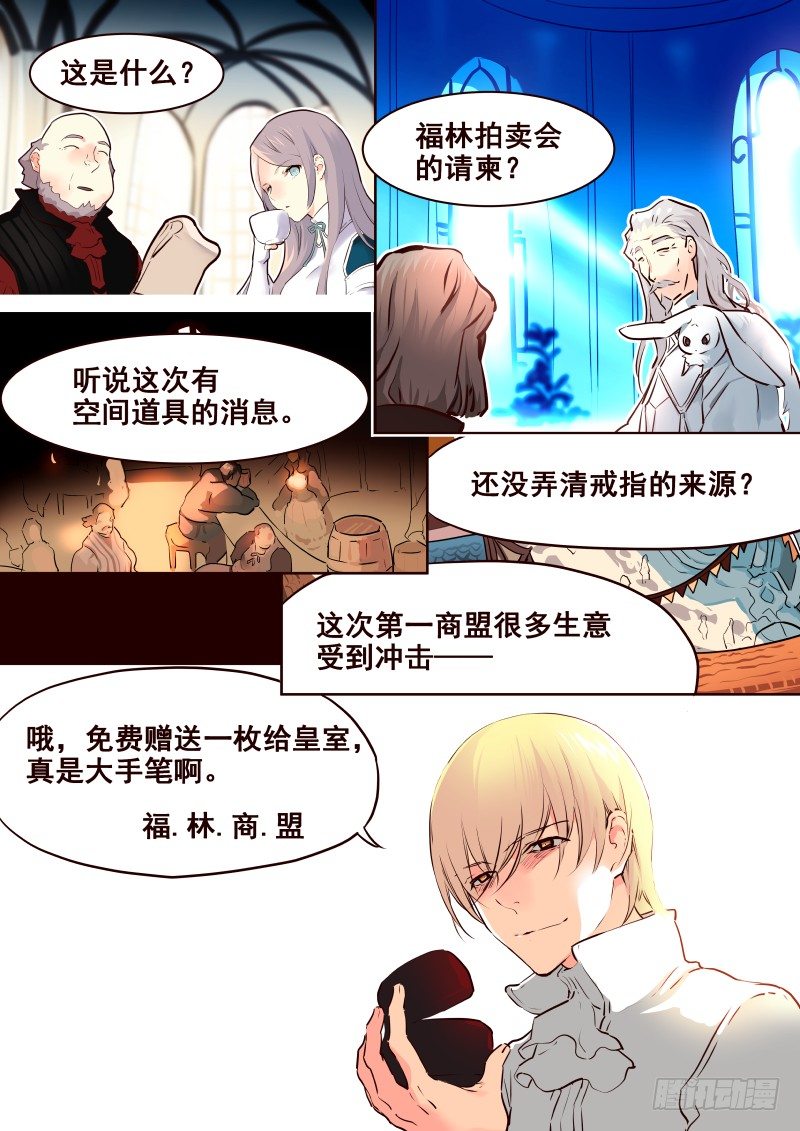 072 拍卖，开始！-第74话