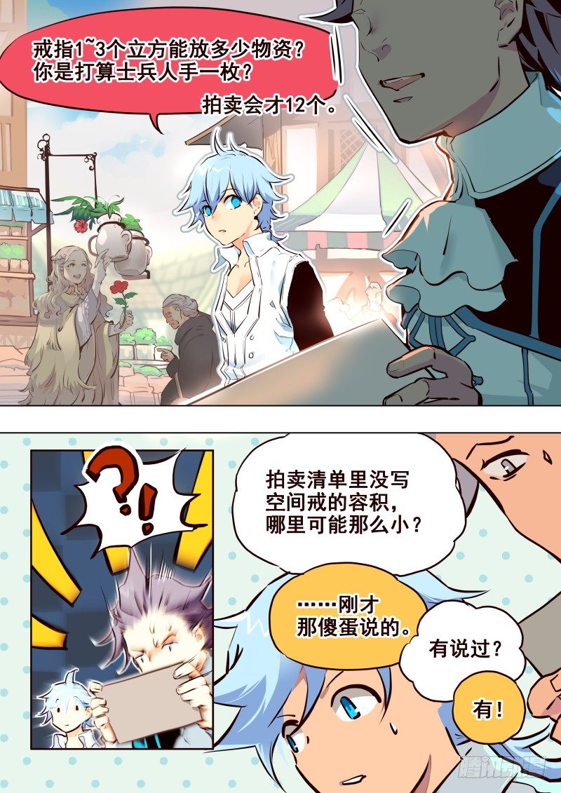 074 启-第76话