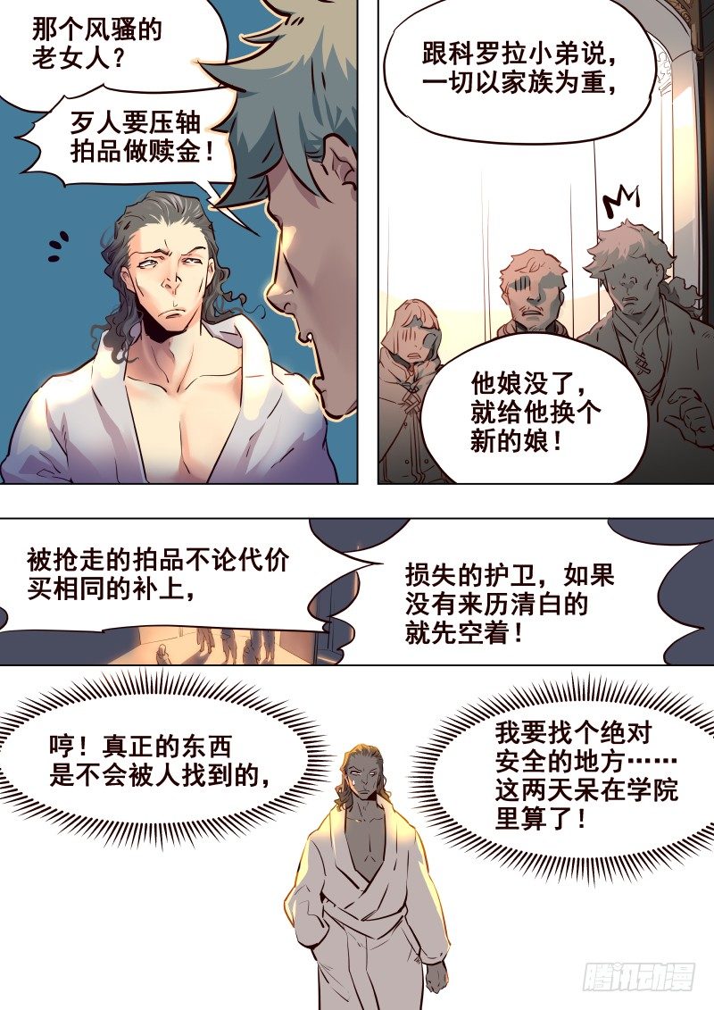 074 启-第76话