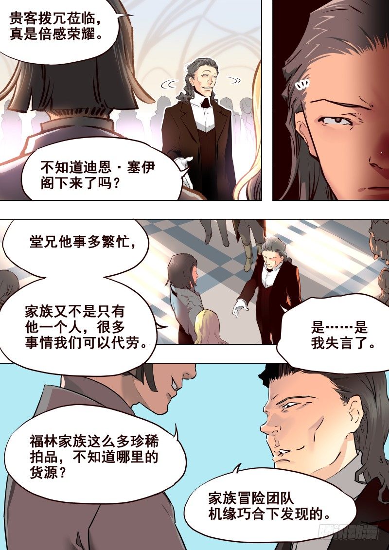 074 启-第76话