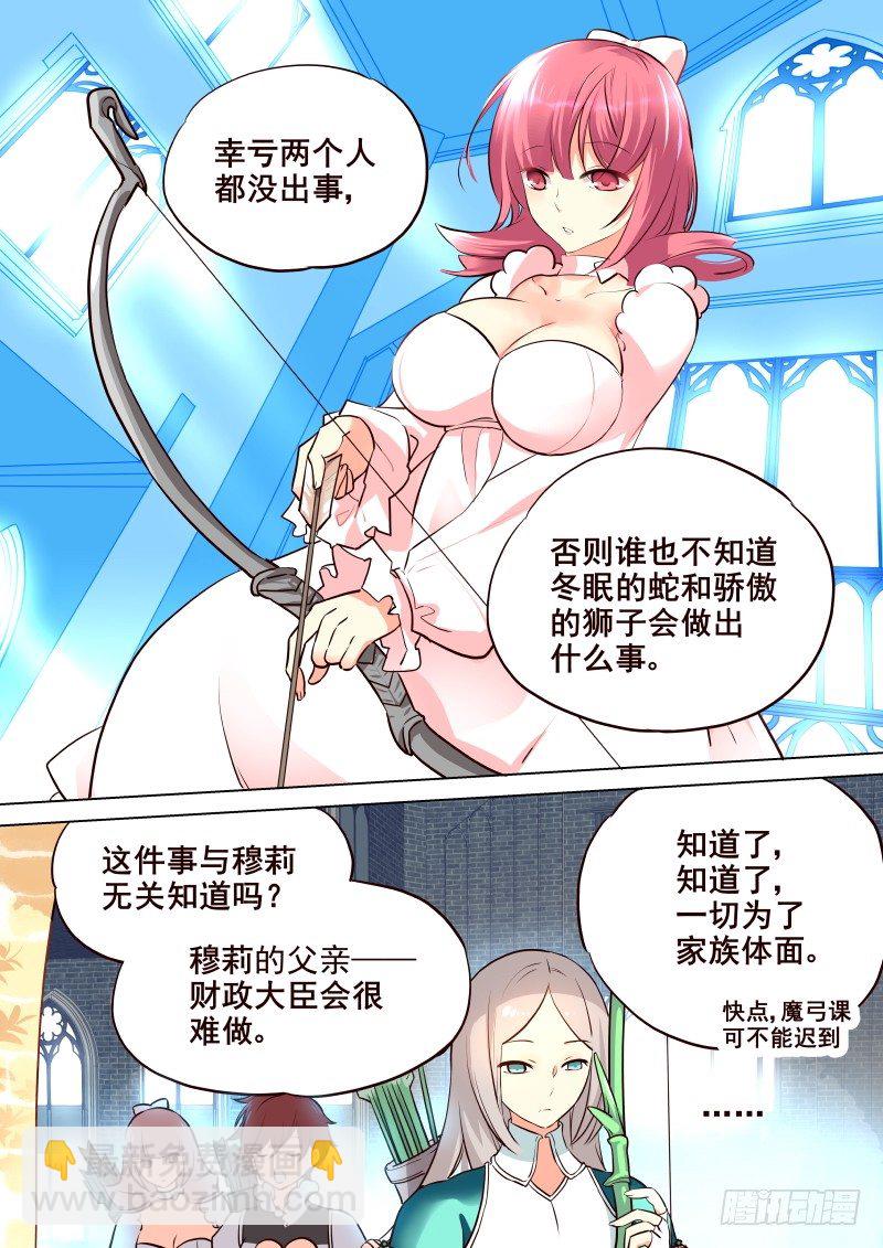 009 消失的内衣-第10话
