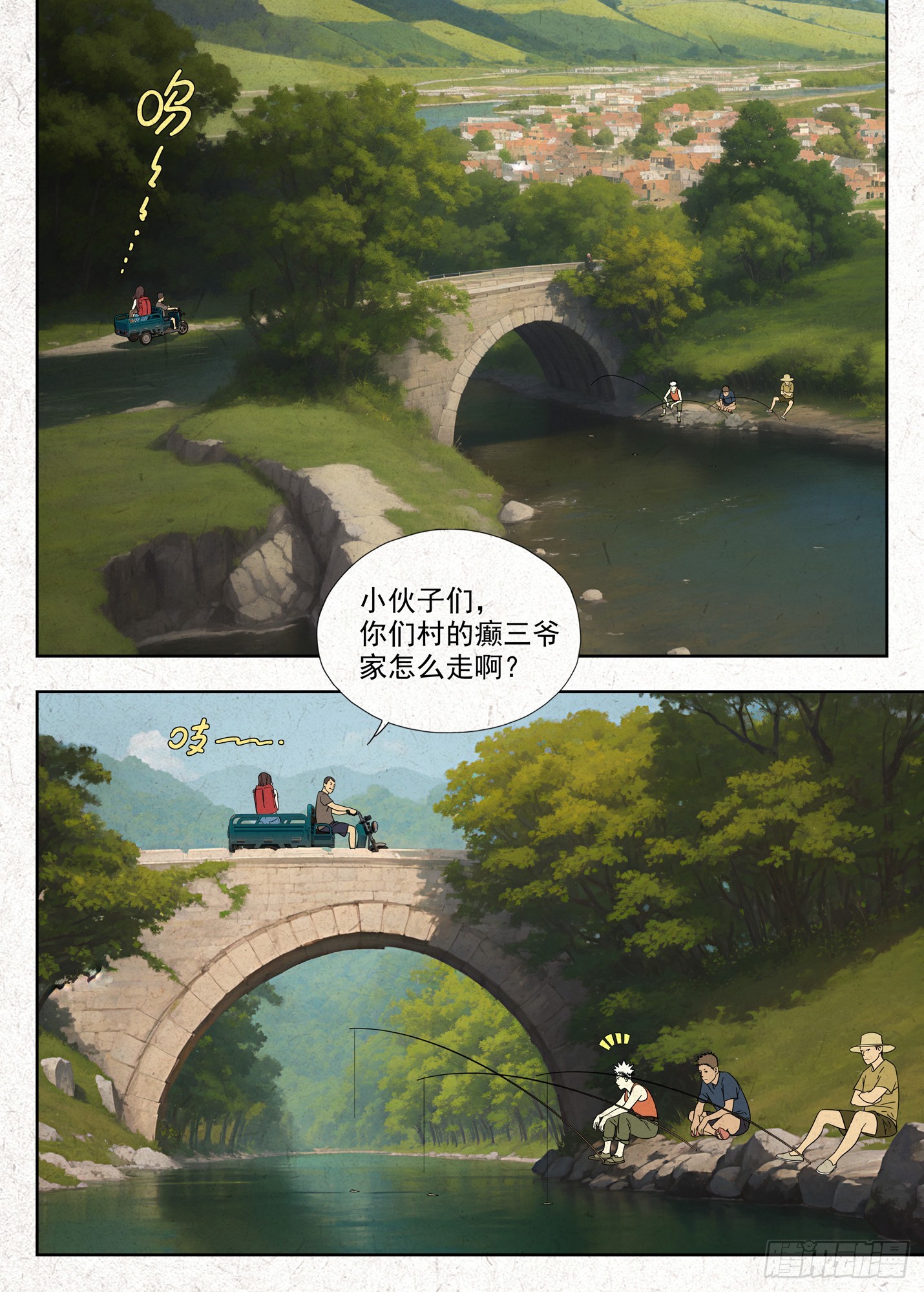 纸人-第2话
