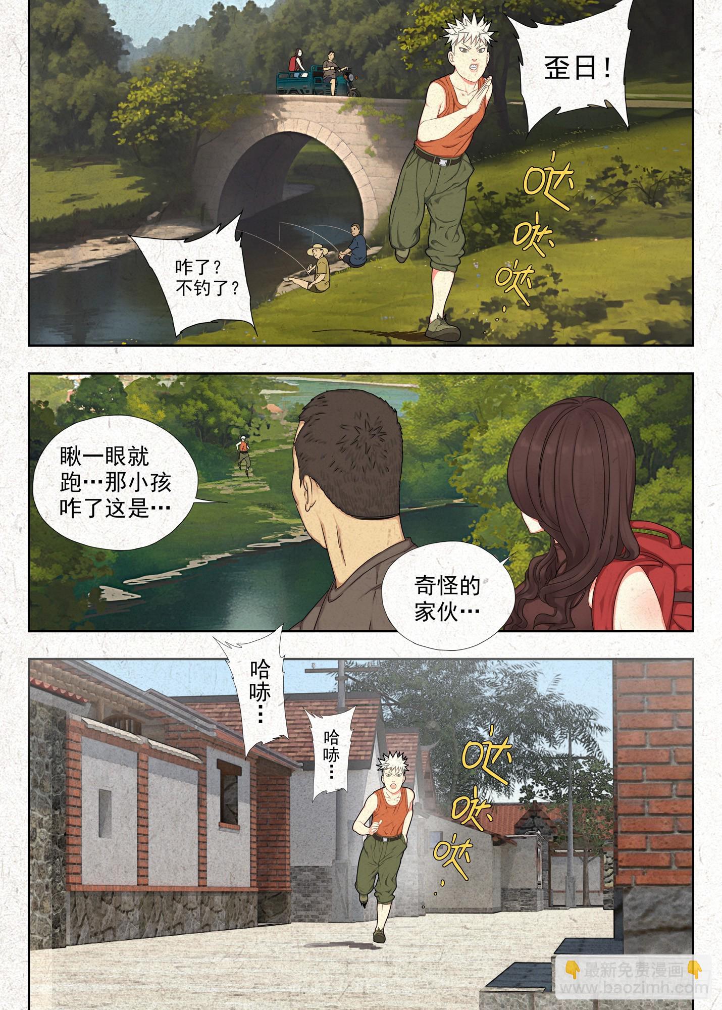 纸人-第2话