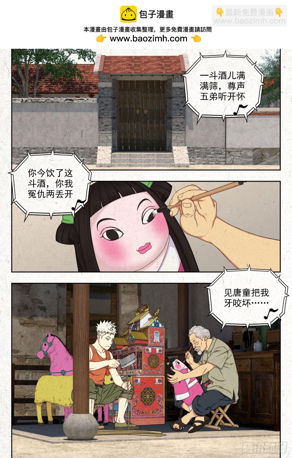 癔症-第22话