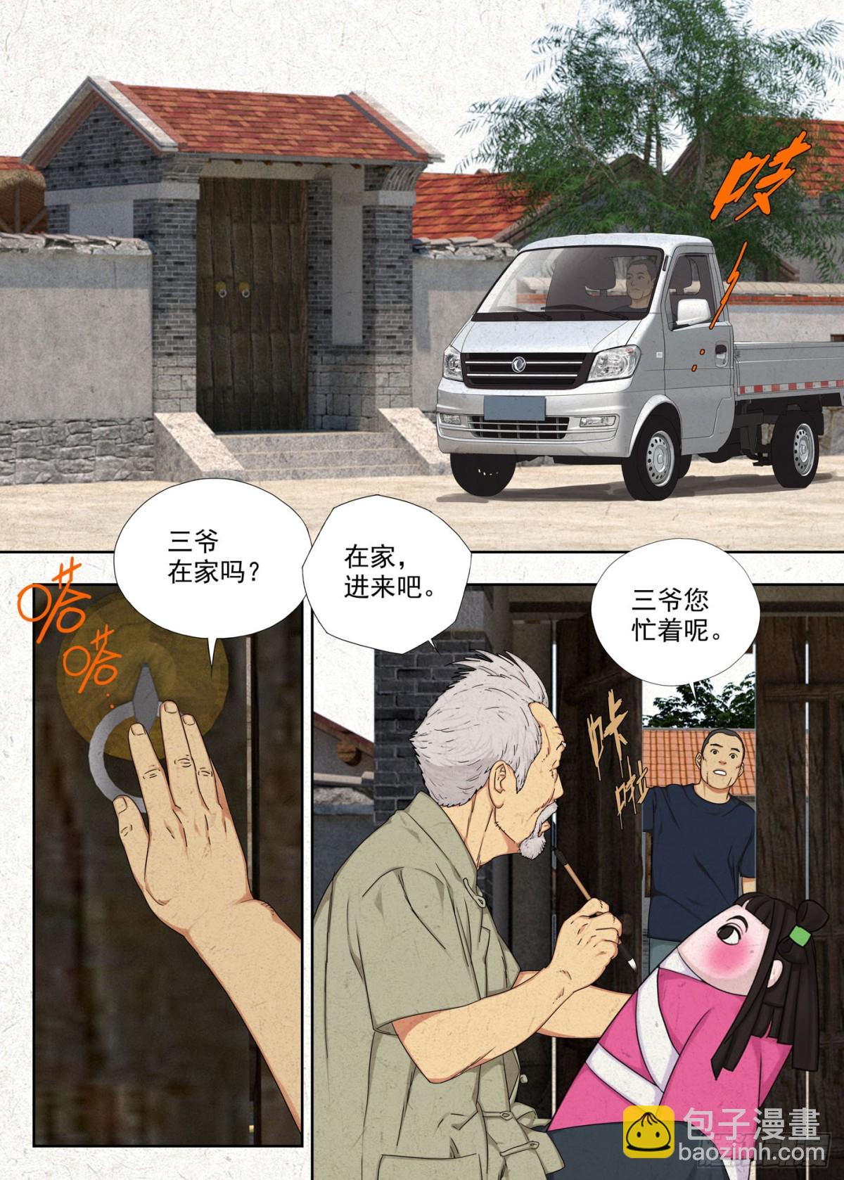 癔症-第22话
