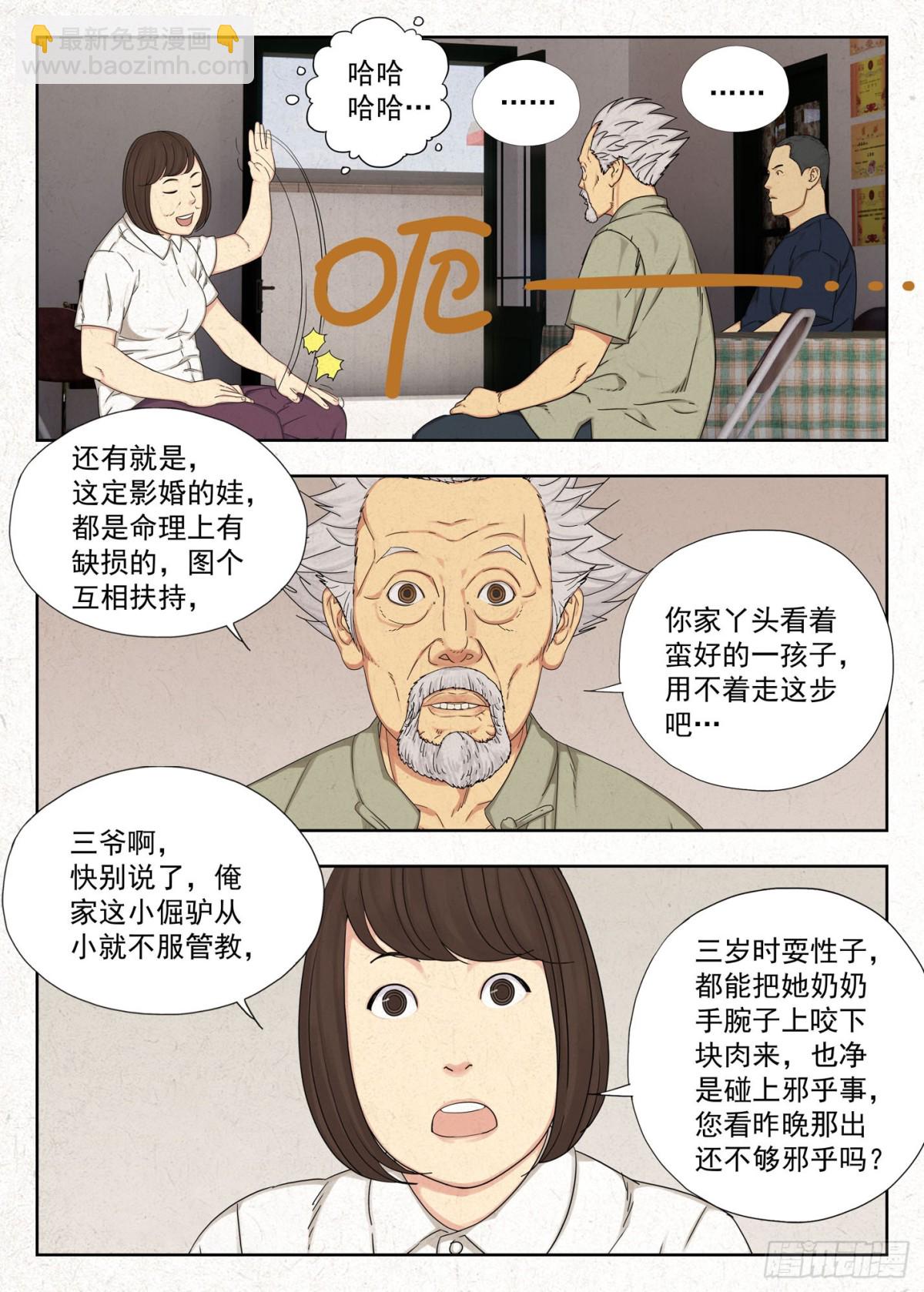 心跳-第26话