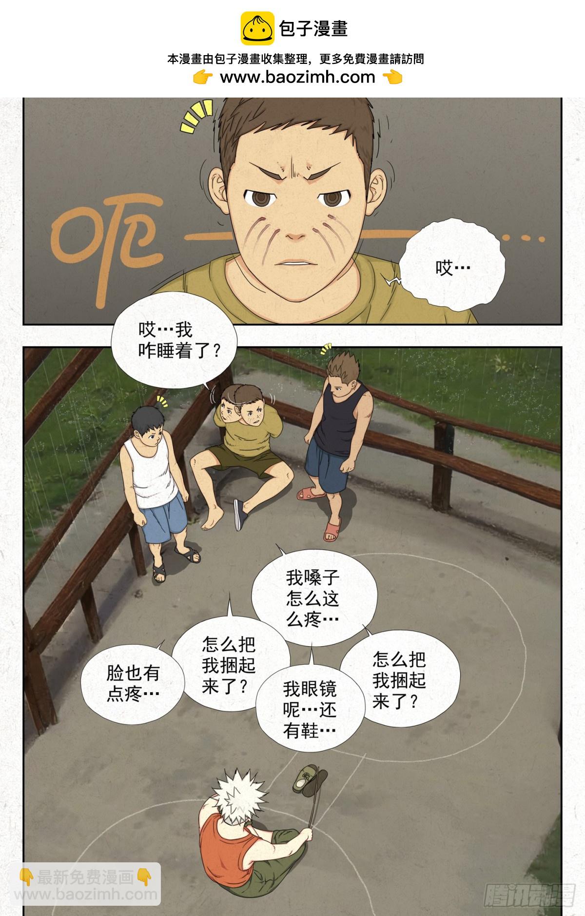 刘黑七-第28话