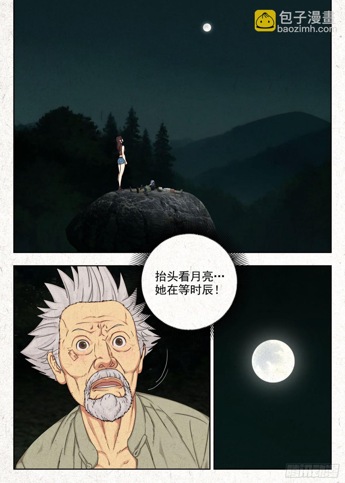 障眼法-第34话