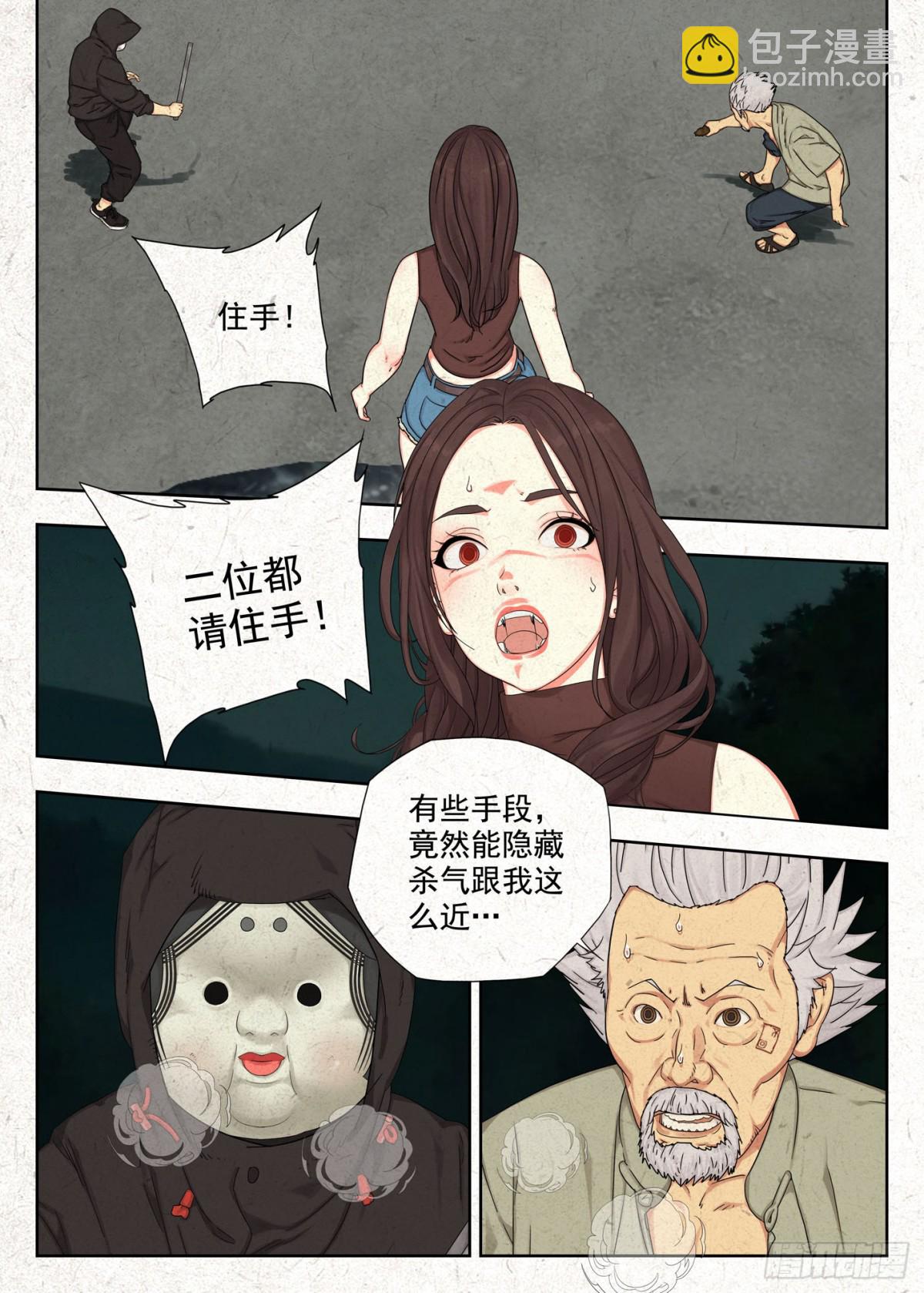 障眼法-第34话
