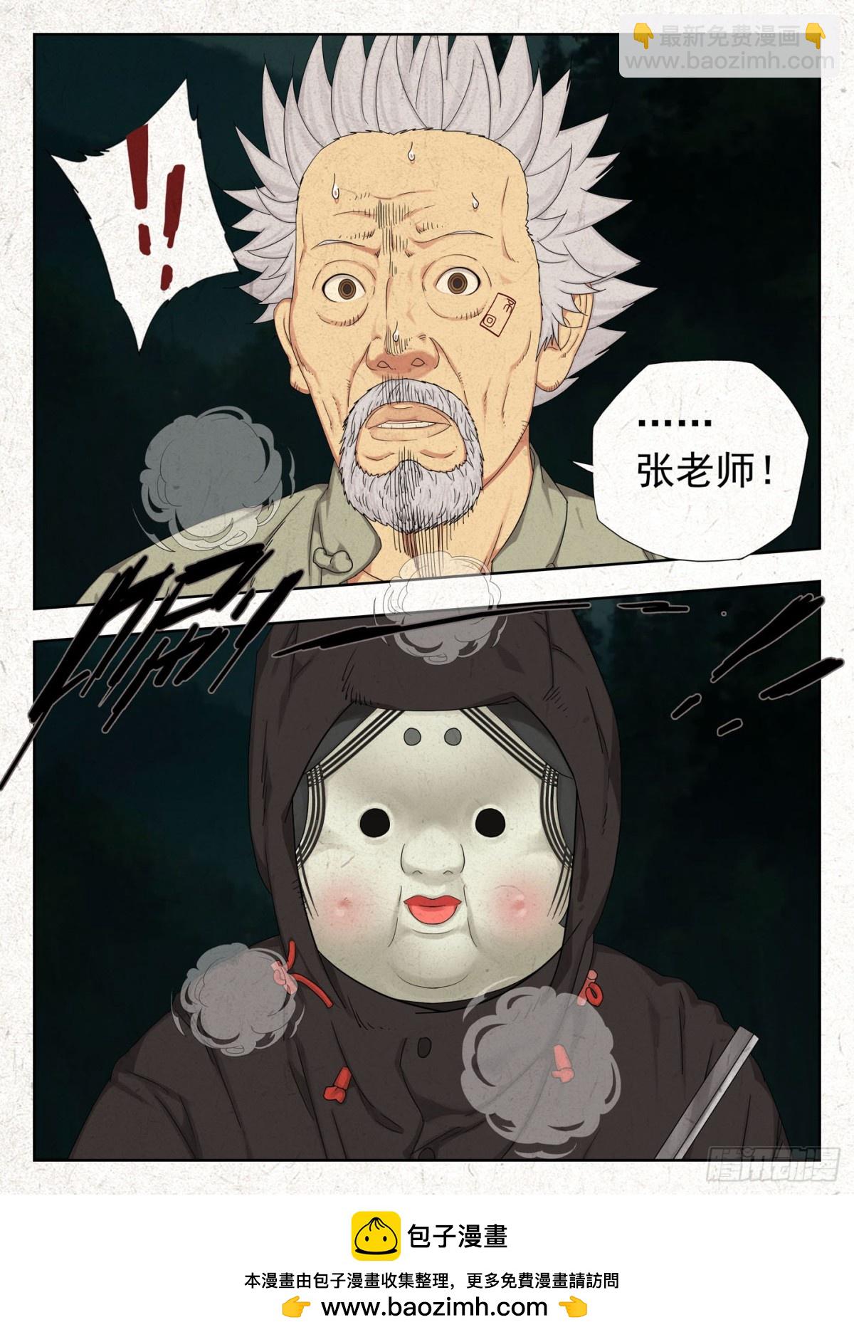 障眼法-第34话