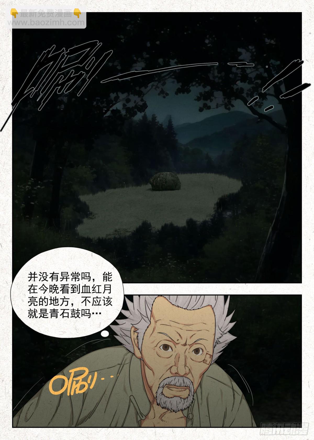 障眼法-第34话