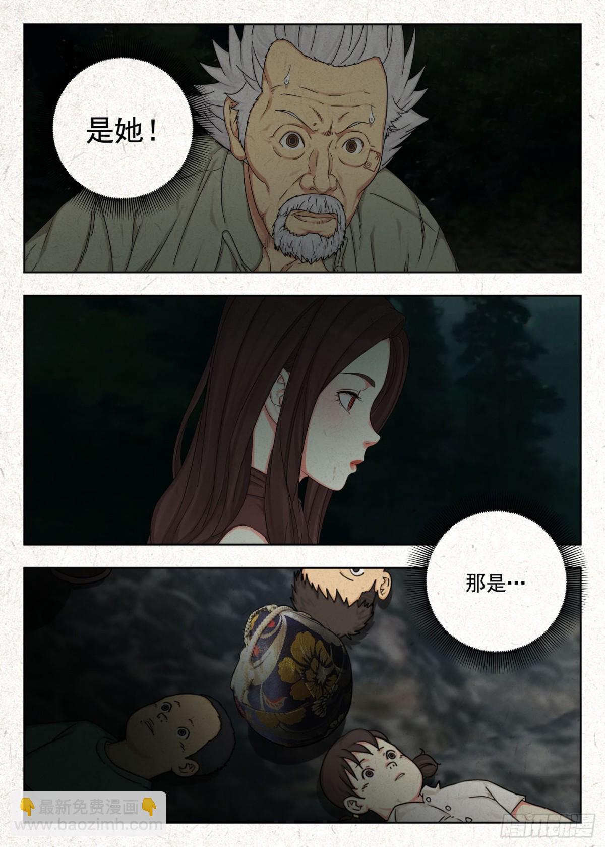 障眼法-第34话