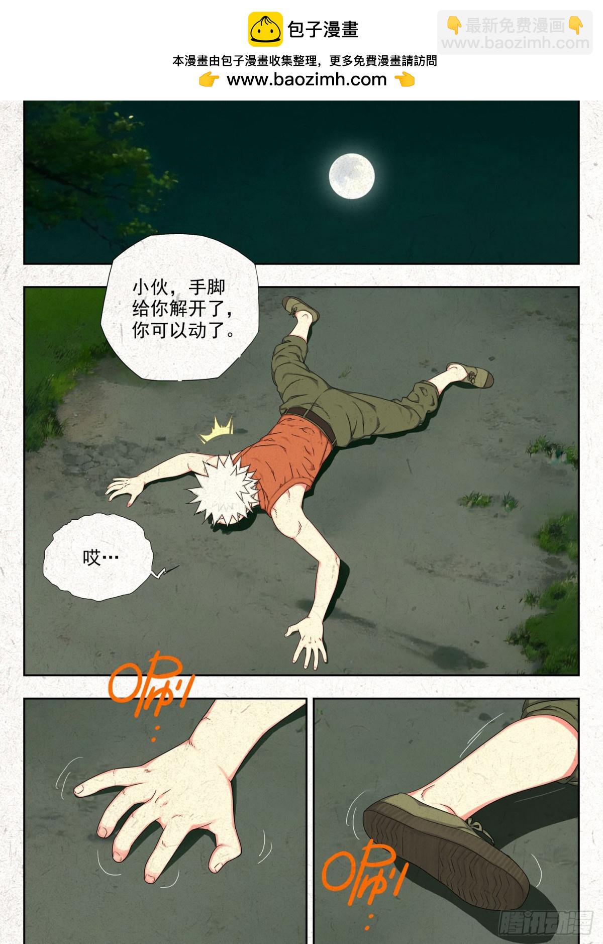 相遇-第38话