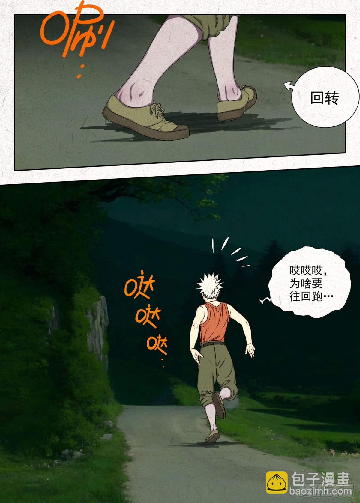 相遇-第38话