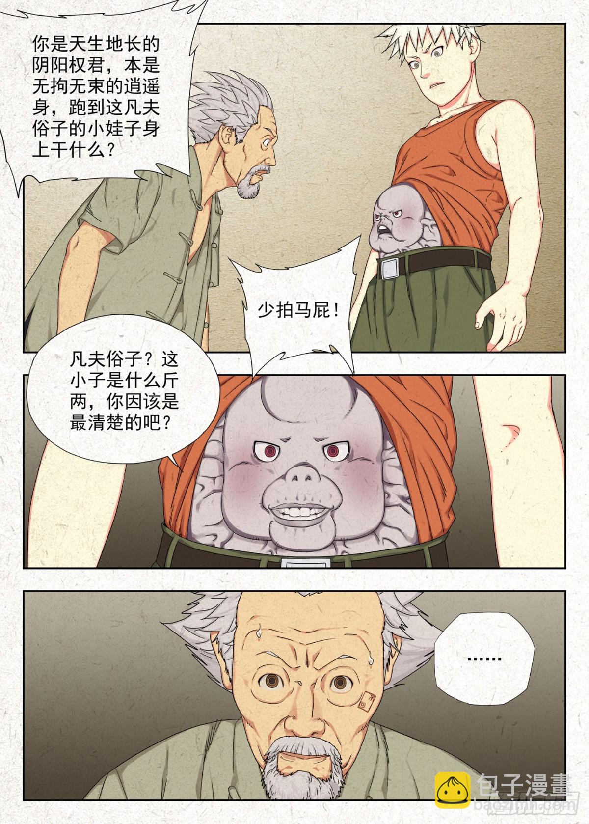 相遇-第38话