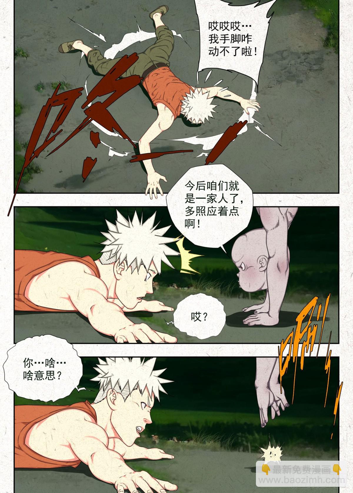 相遇-第38话