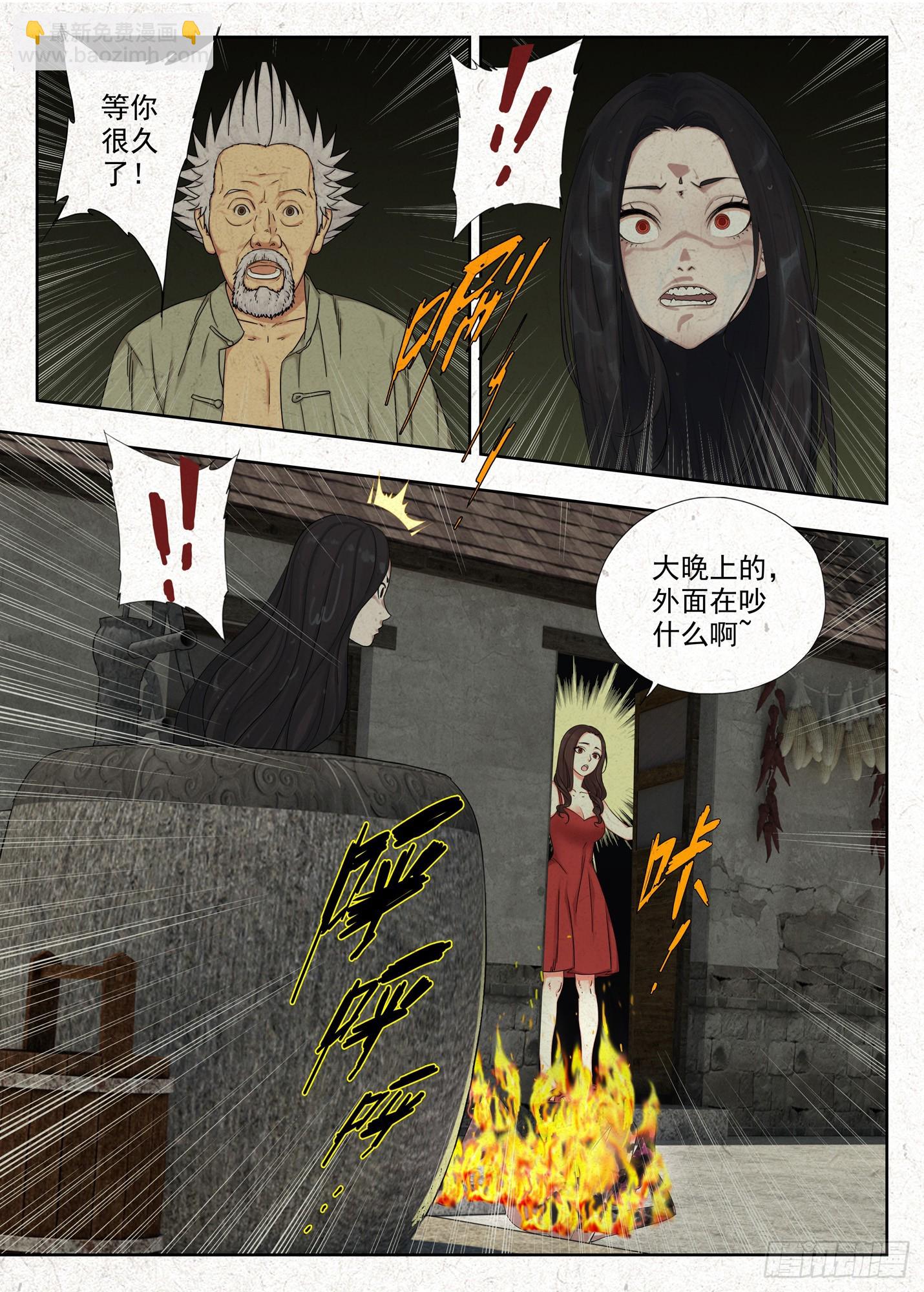 冲凉-第4话