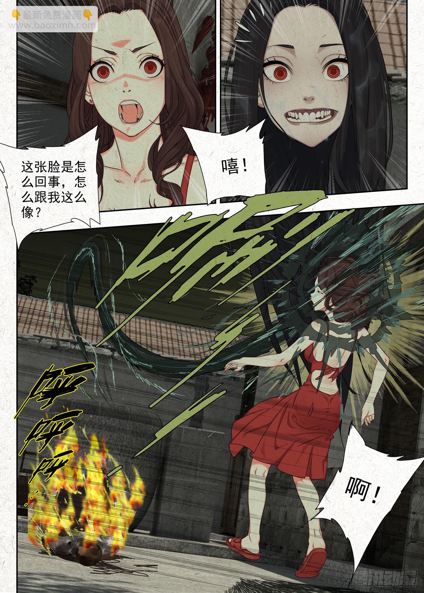 冲凉-第4话