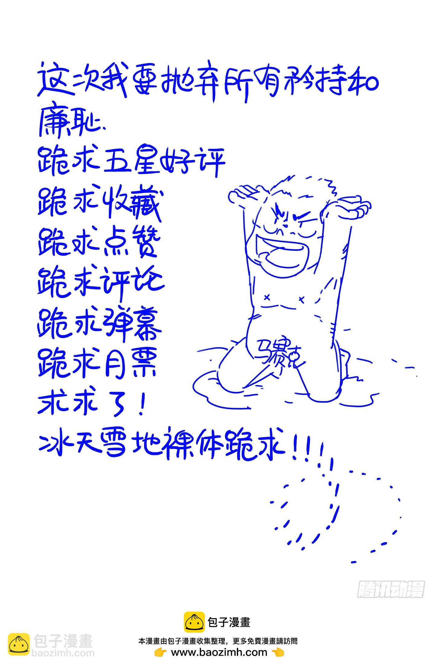 冲凉-第4话