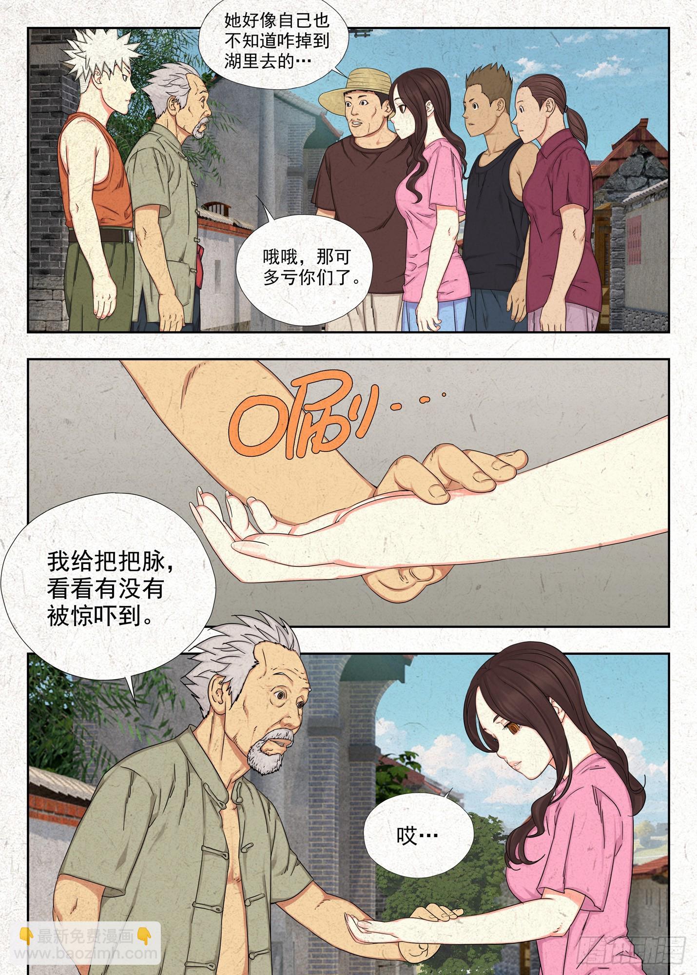 面具-第40话