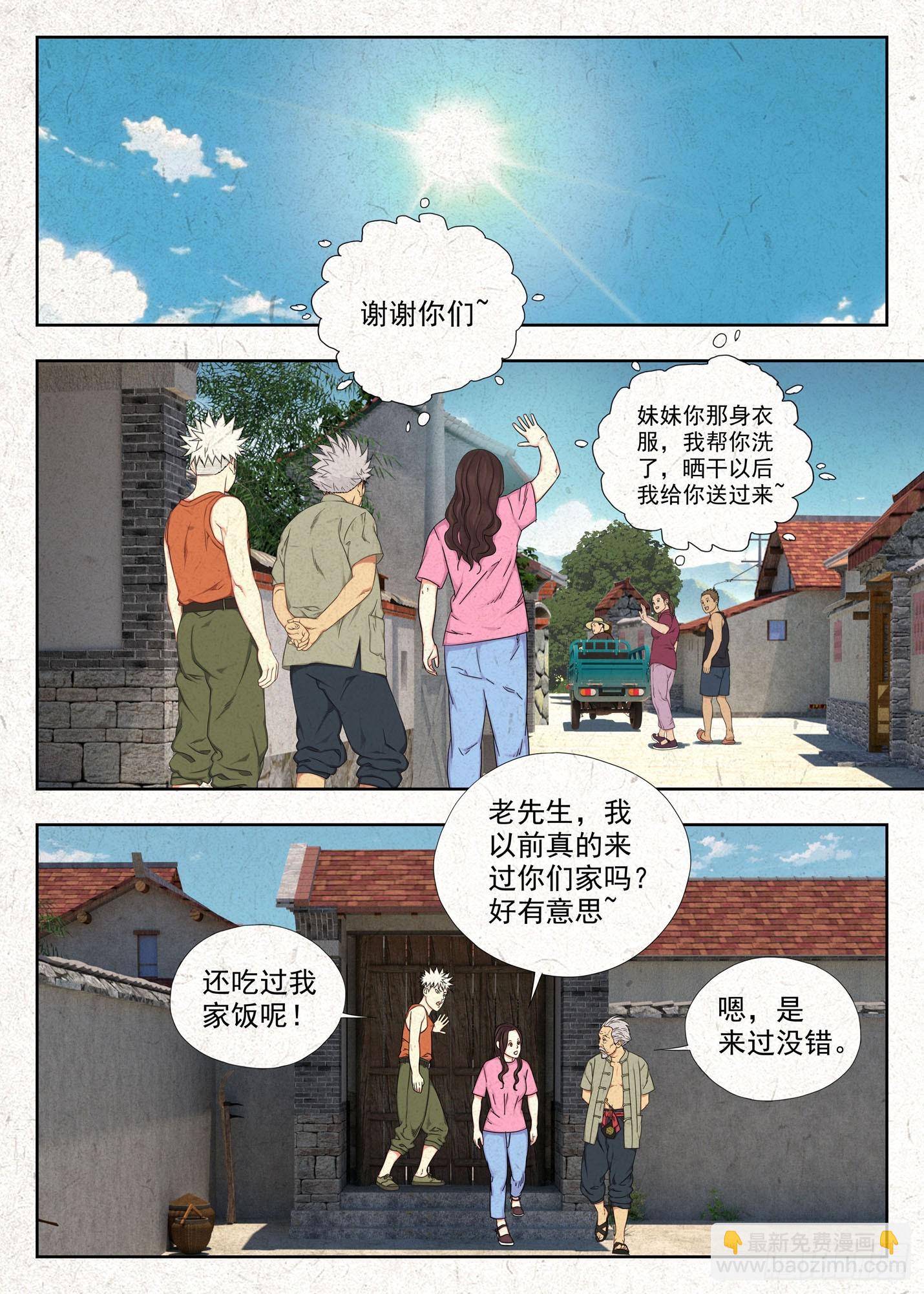 面具-第40话