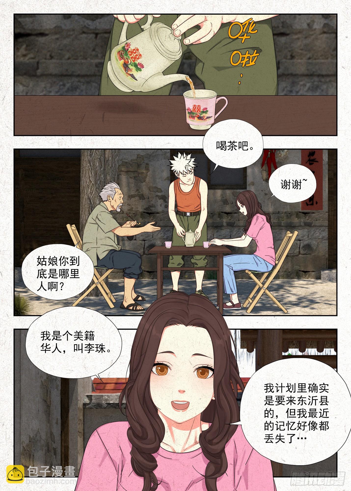 面具-第40话