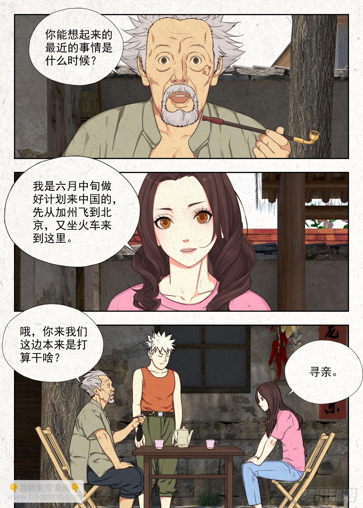 面具-第40话