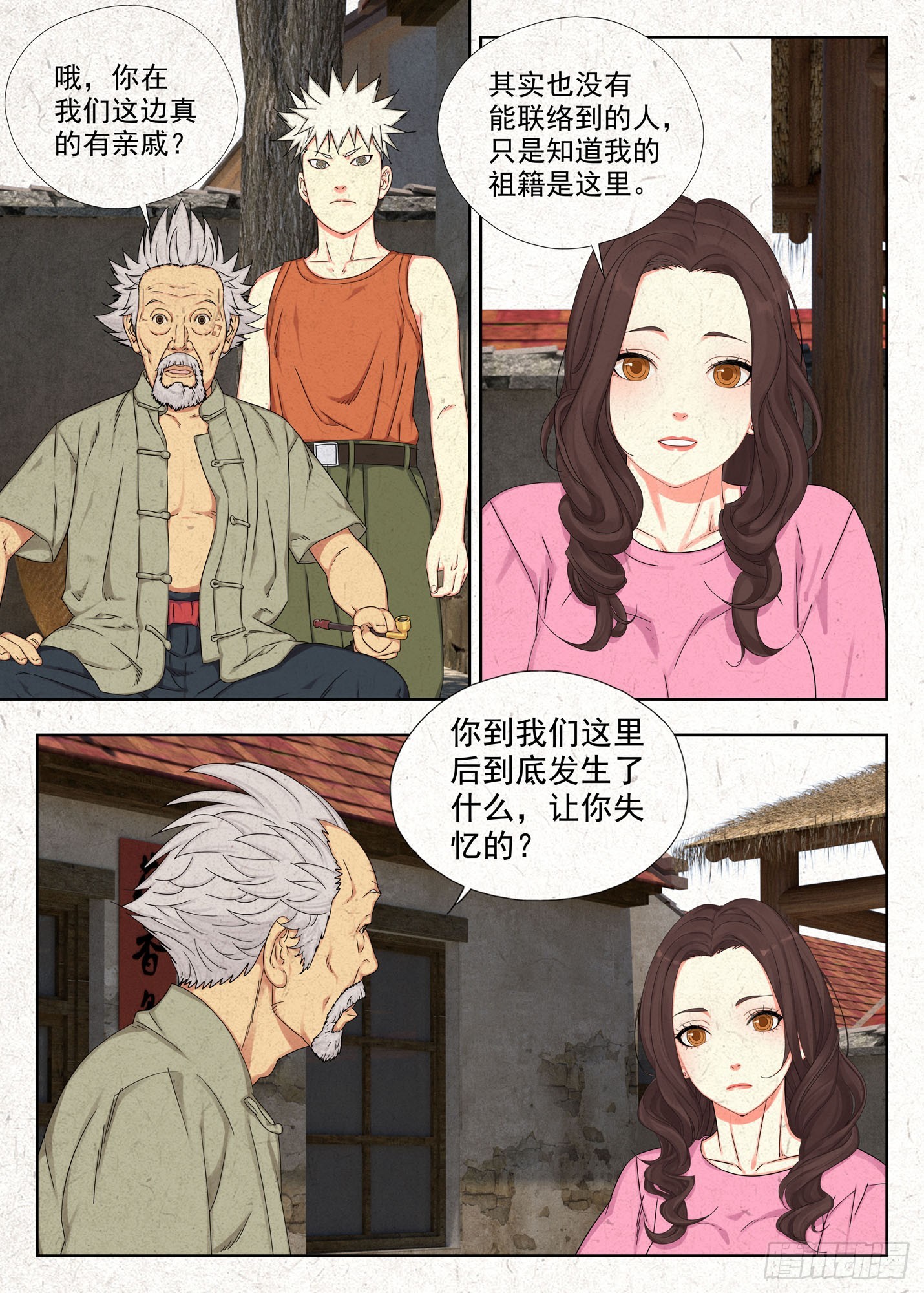 面具-第40话