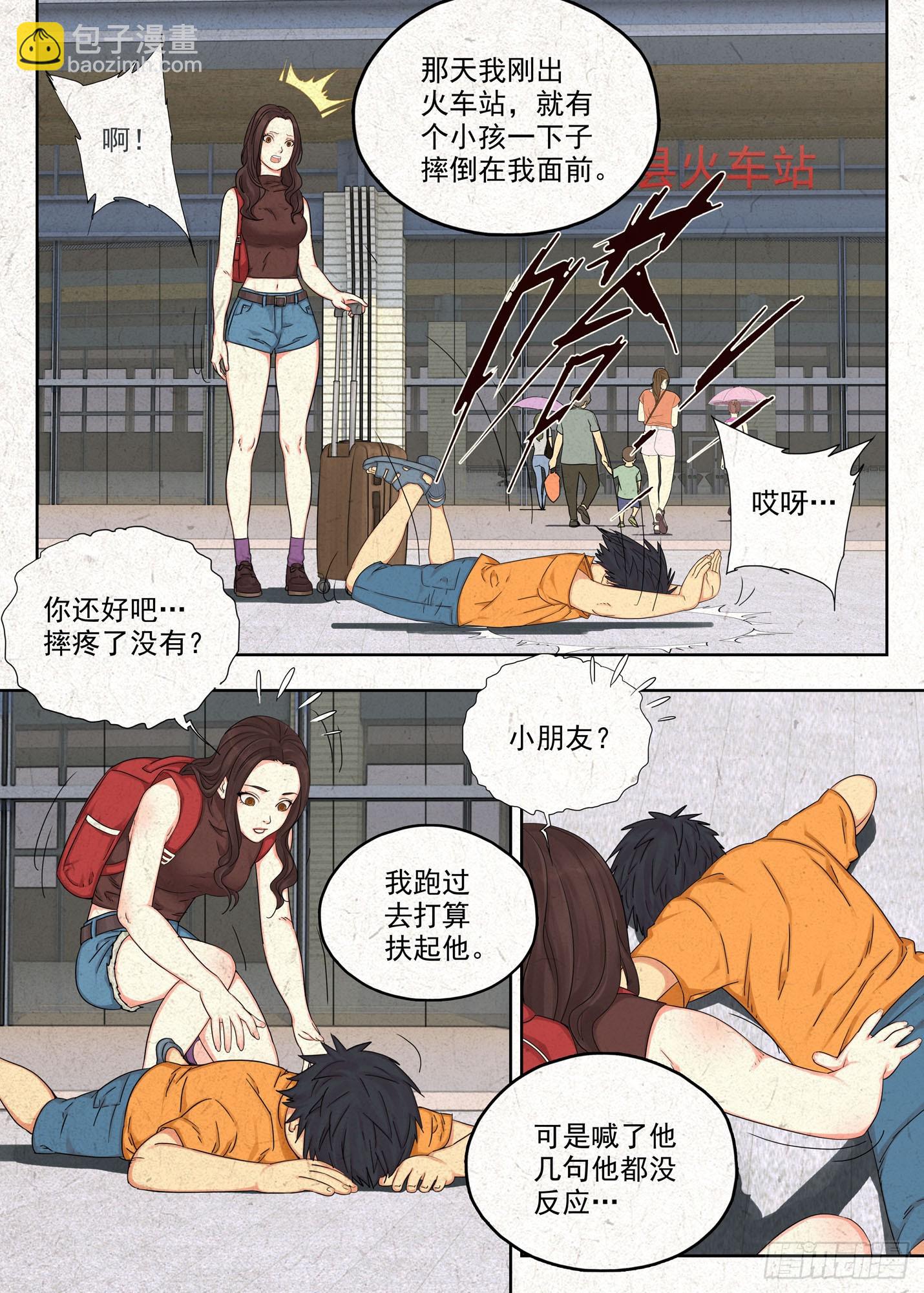 面具-第40话