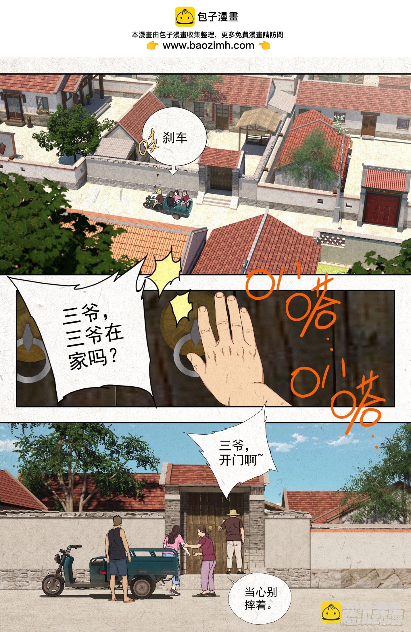 面具-第40话