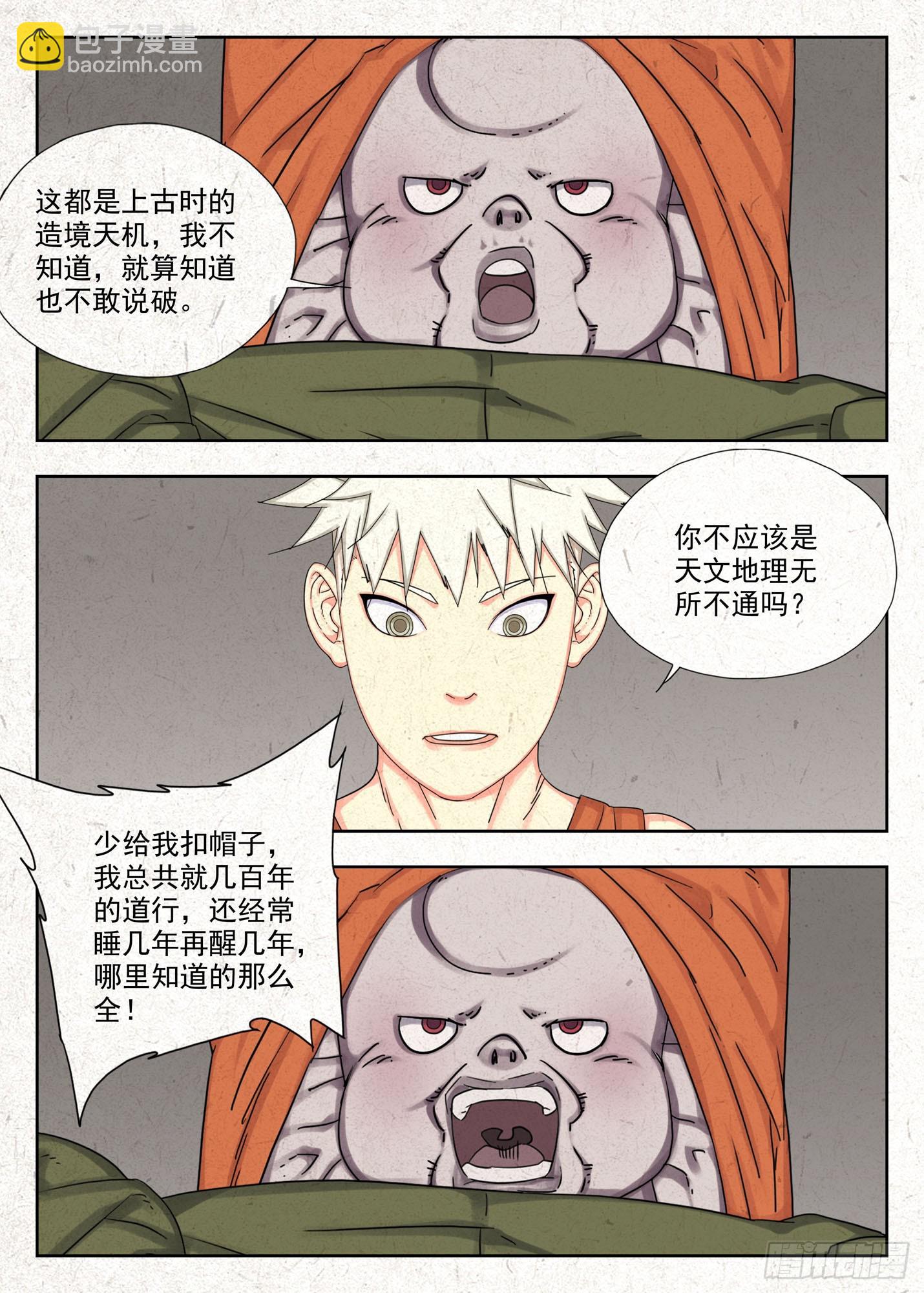 功夫-第42话