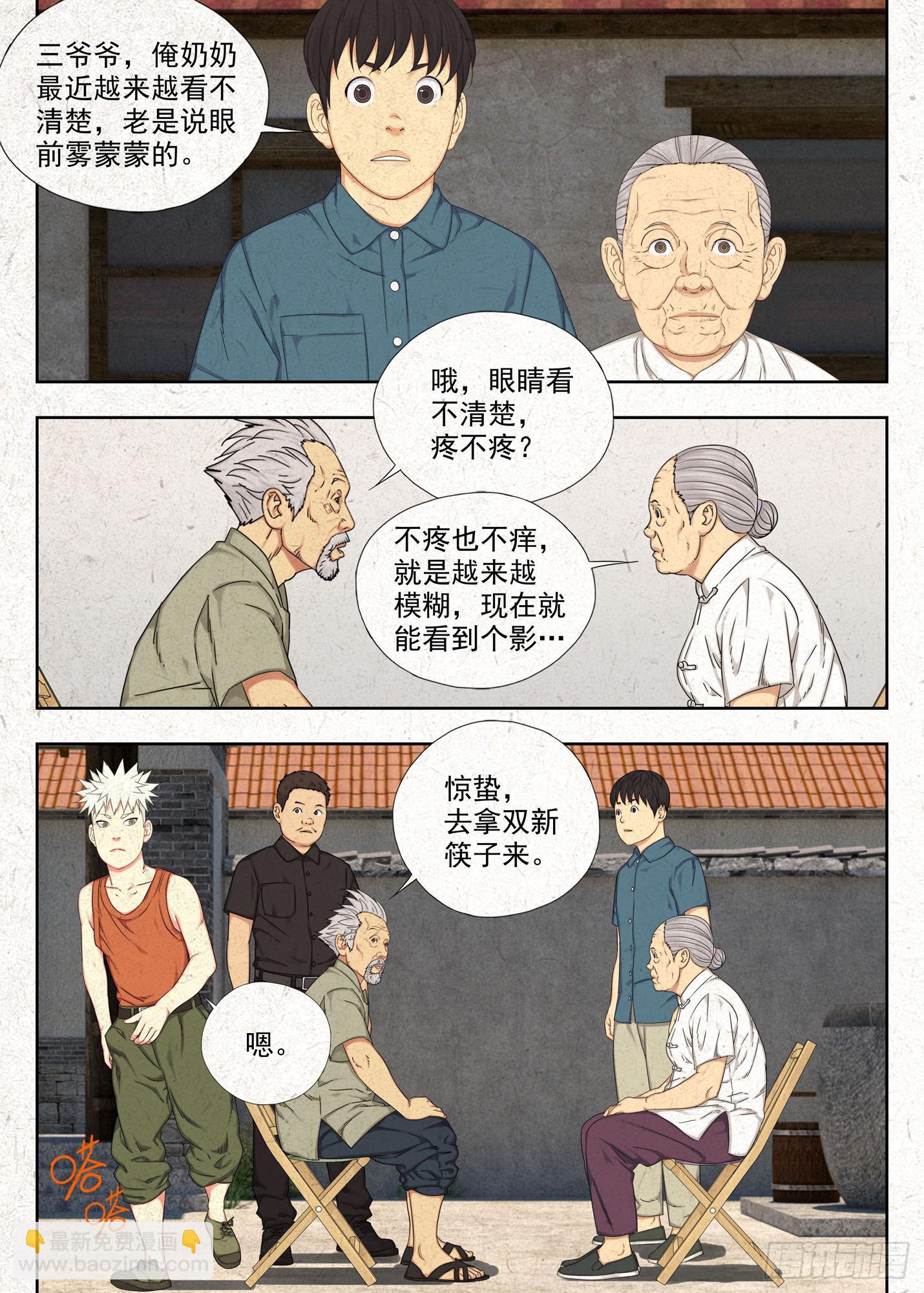 功夫-第42话