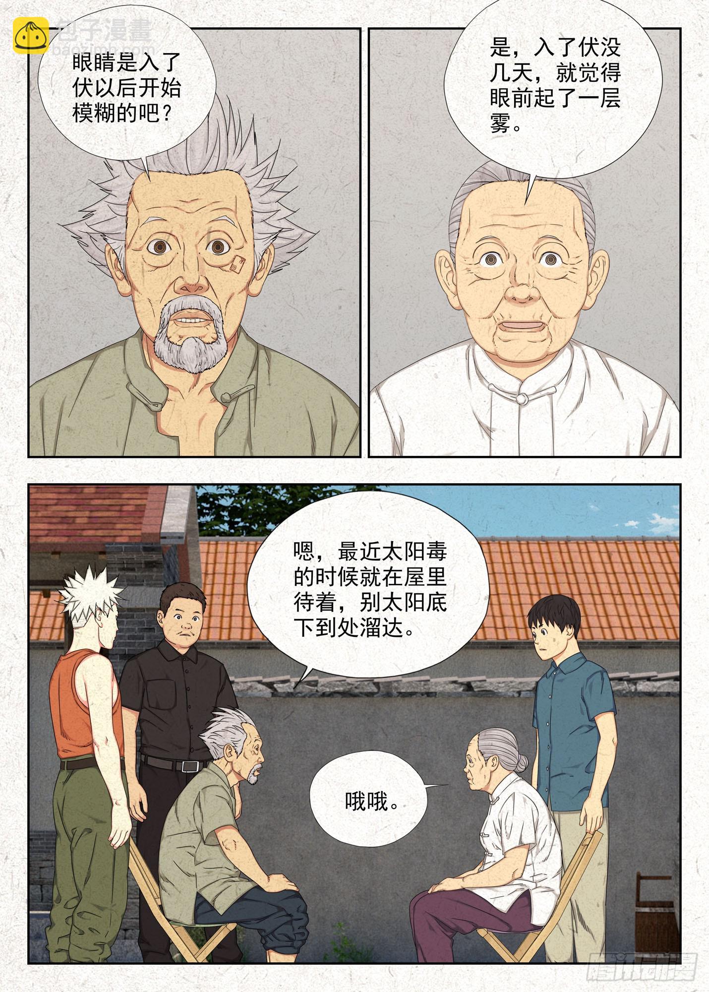 功夫-第42话