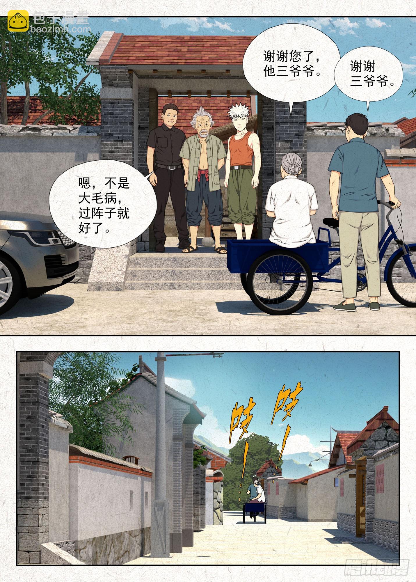 功夫-第42话