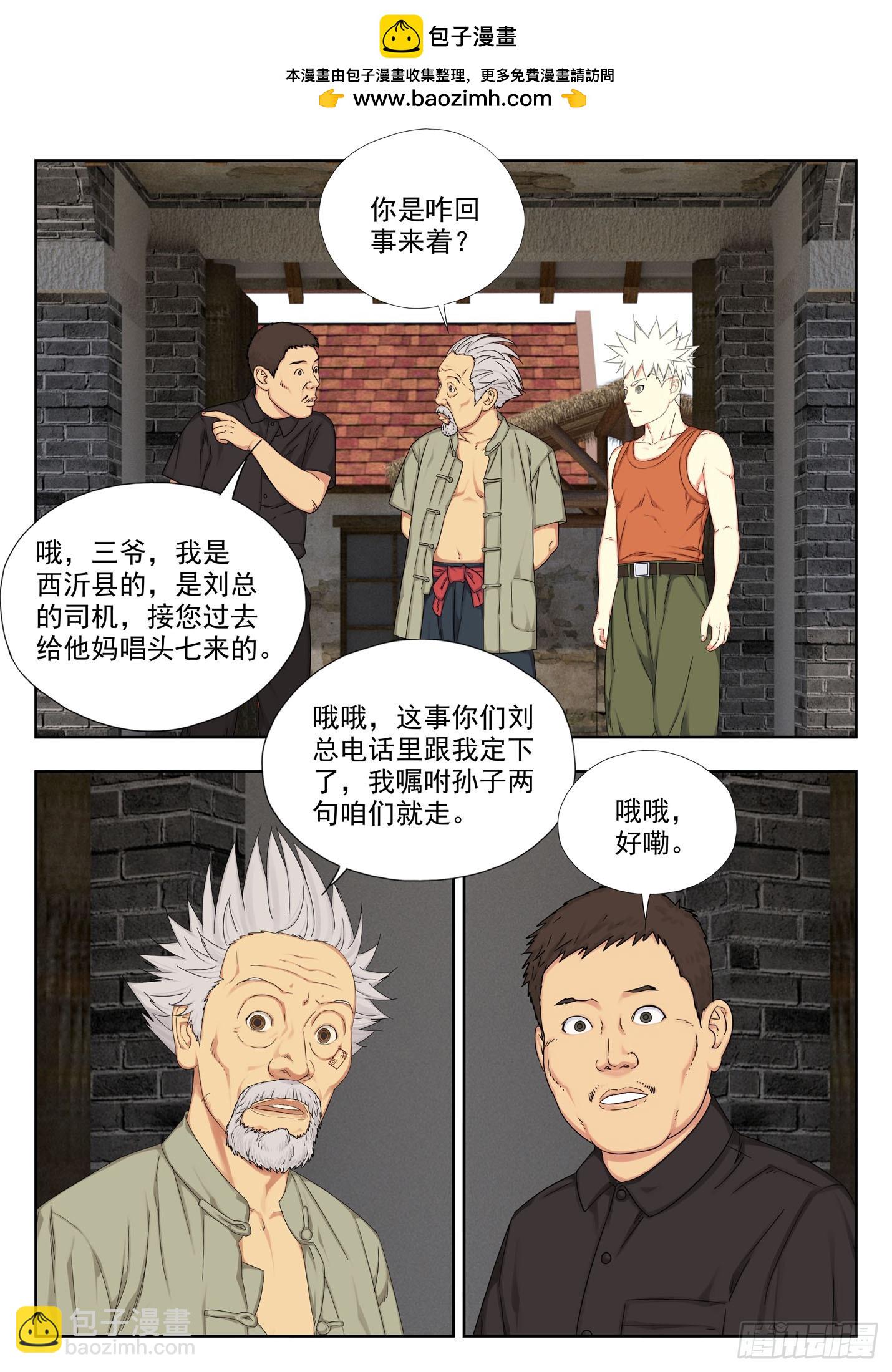 功夫-第42话
