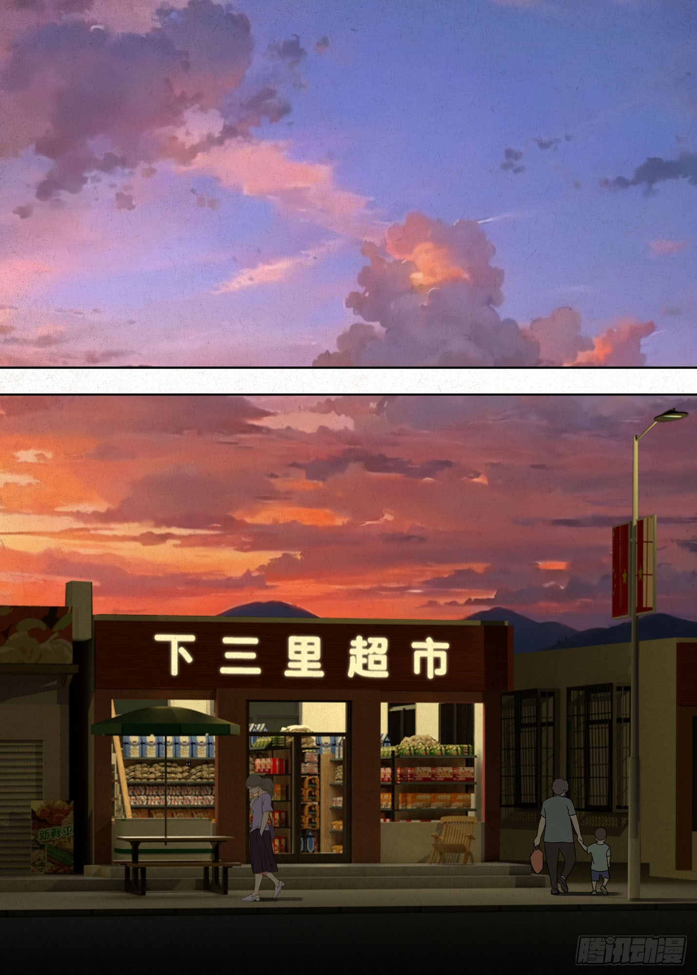 白果树-第44话