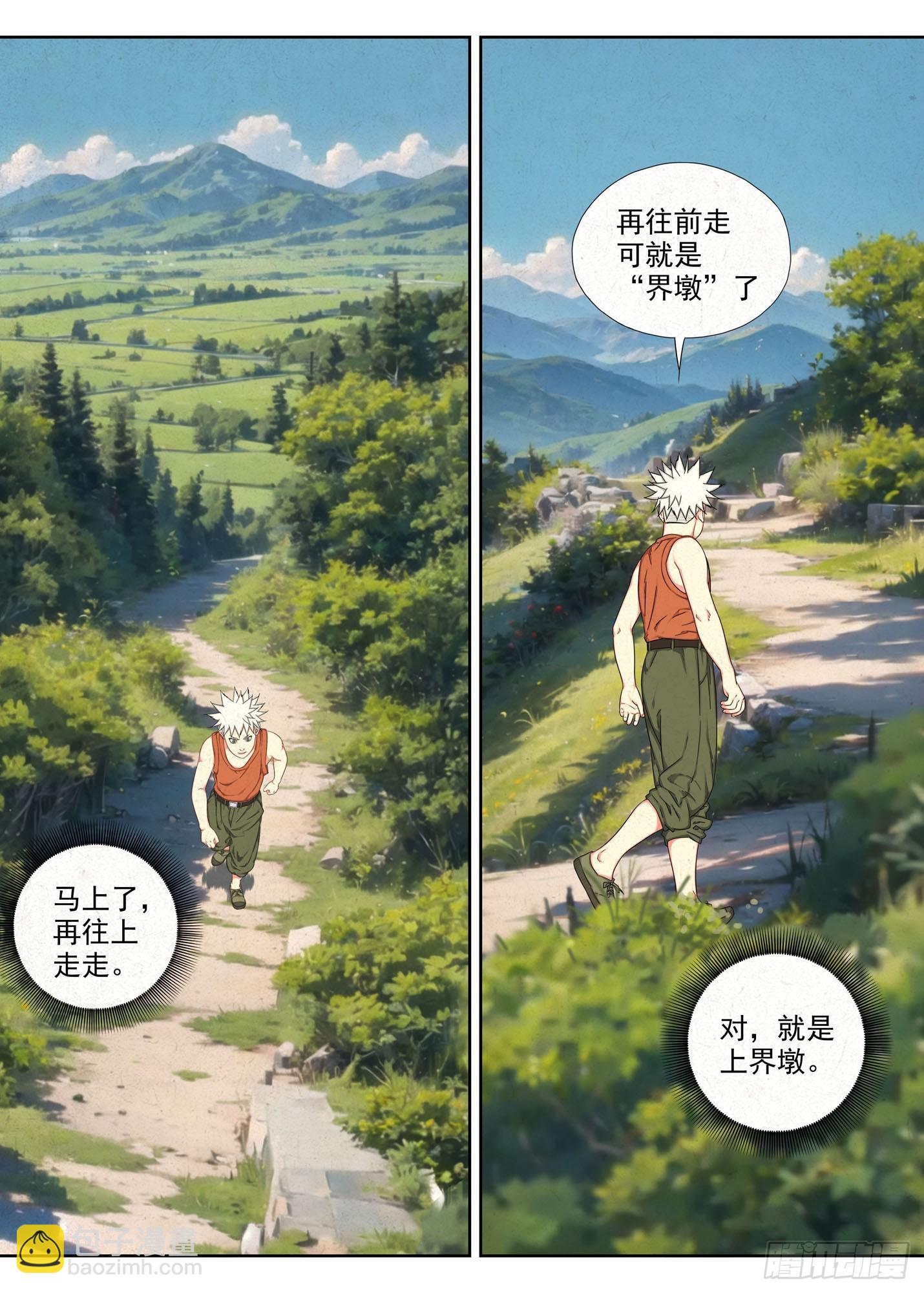 白果树-第44话