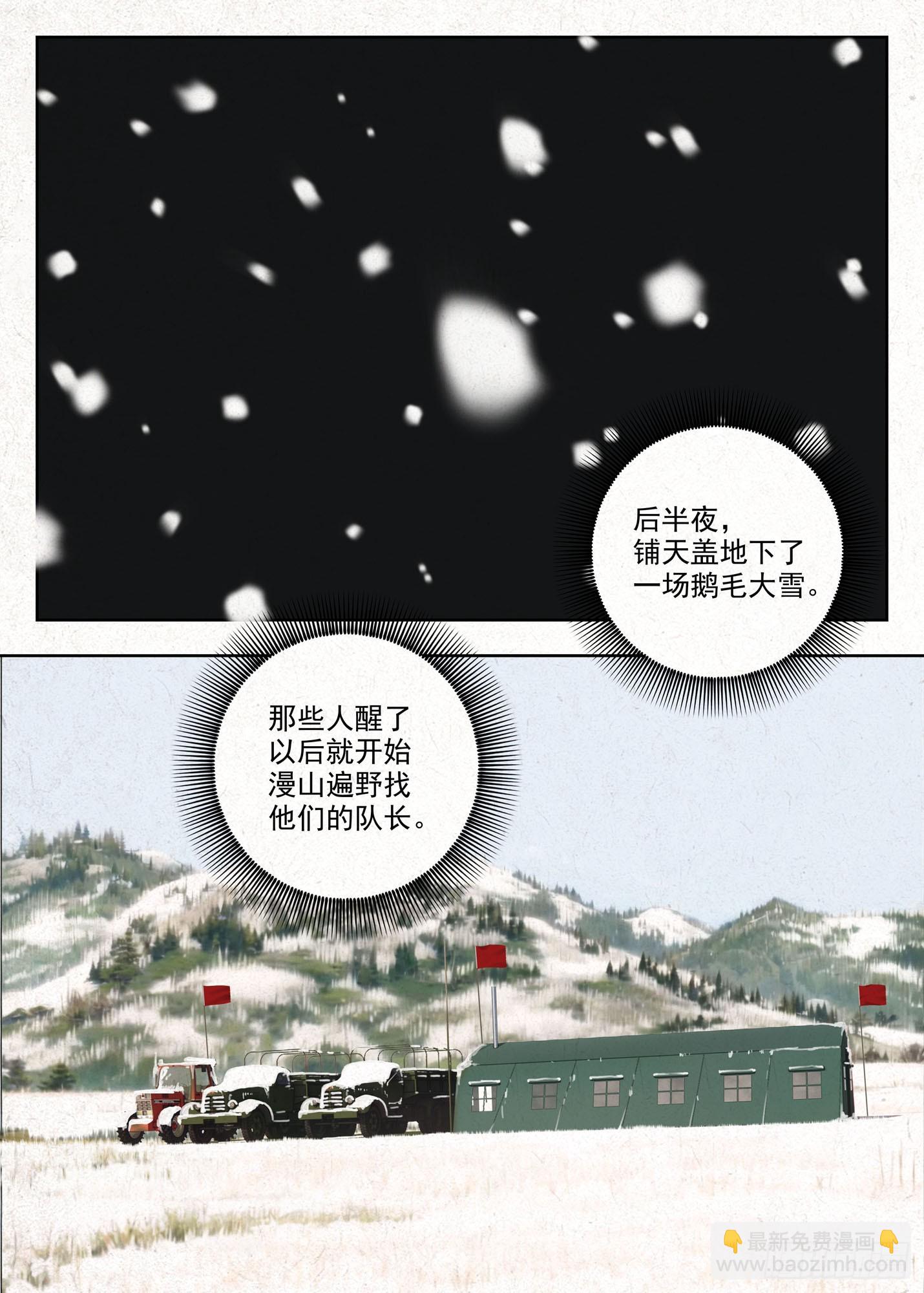 白果树-第44话