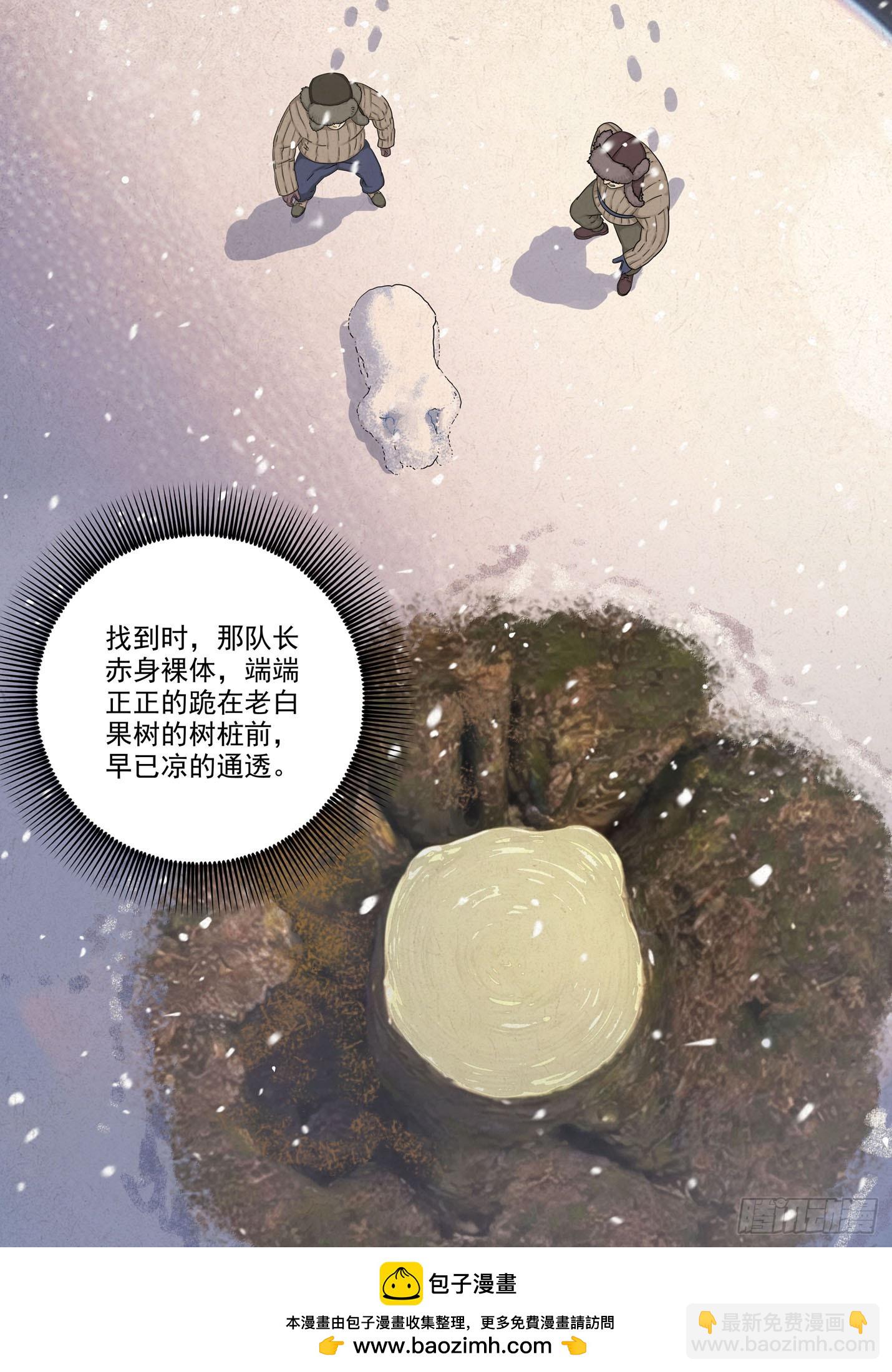 白果树-第44话