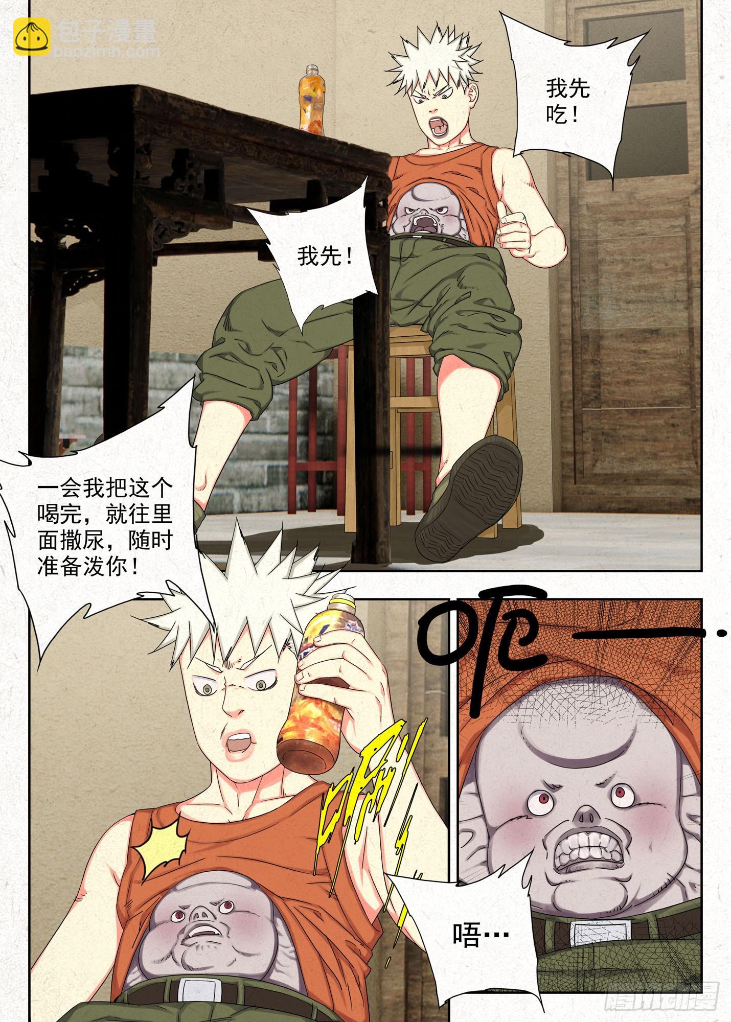 白果树-第44话