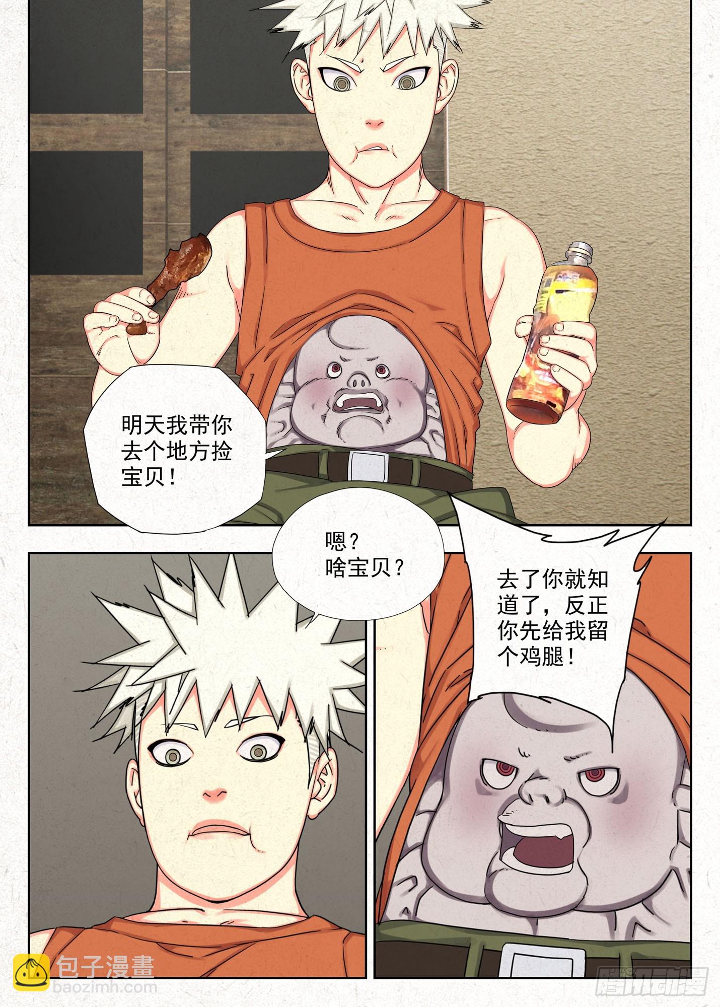 白果树-第44话